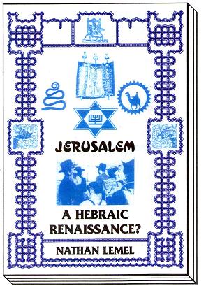 Jerusalem, A Hebraic Renaissance